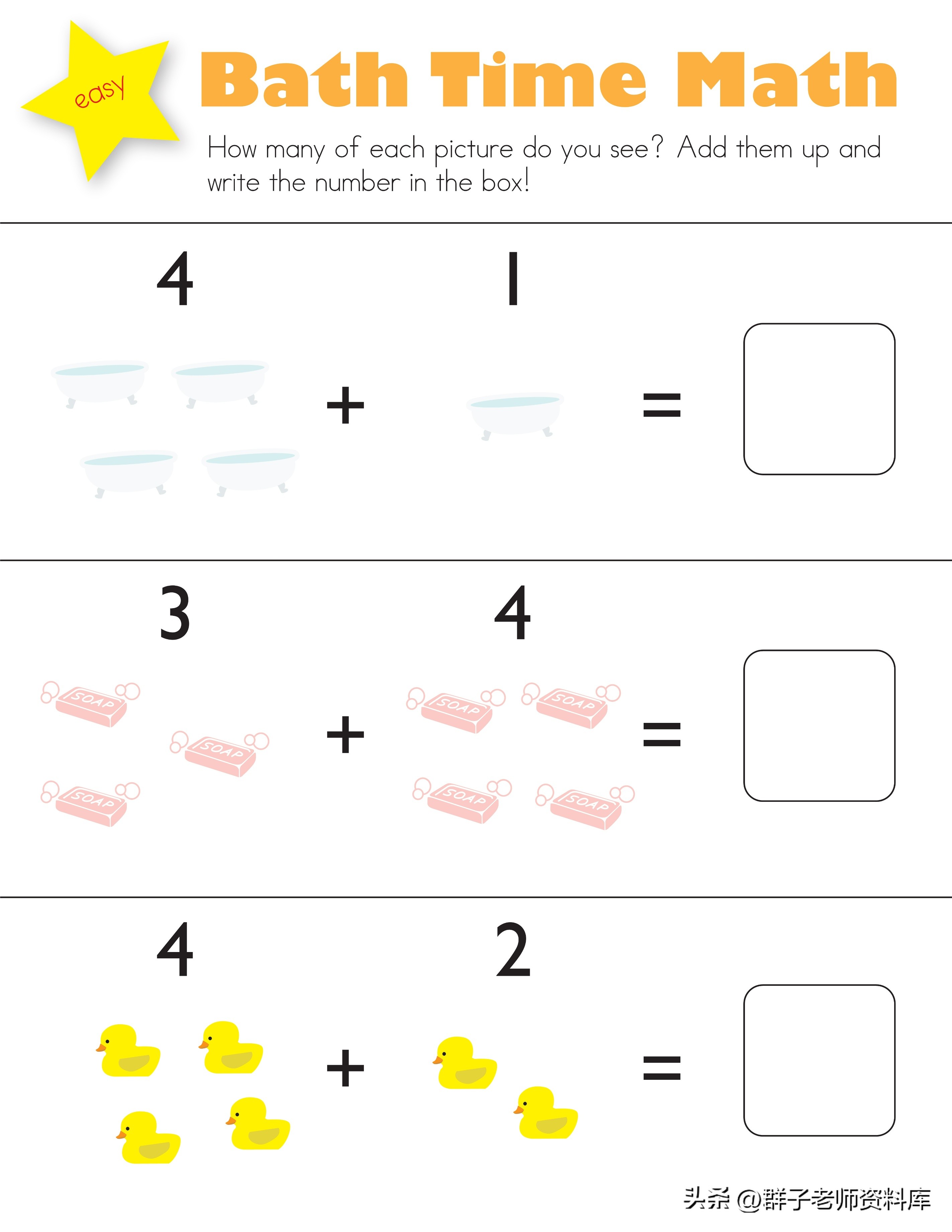 幼小衔接10以内的加减法练习题,20以内的加减法幼小衔接每日一练