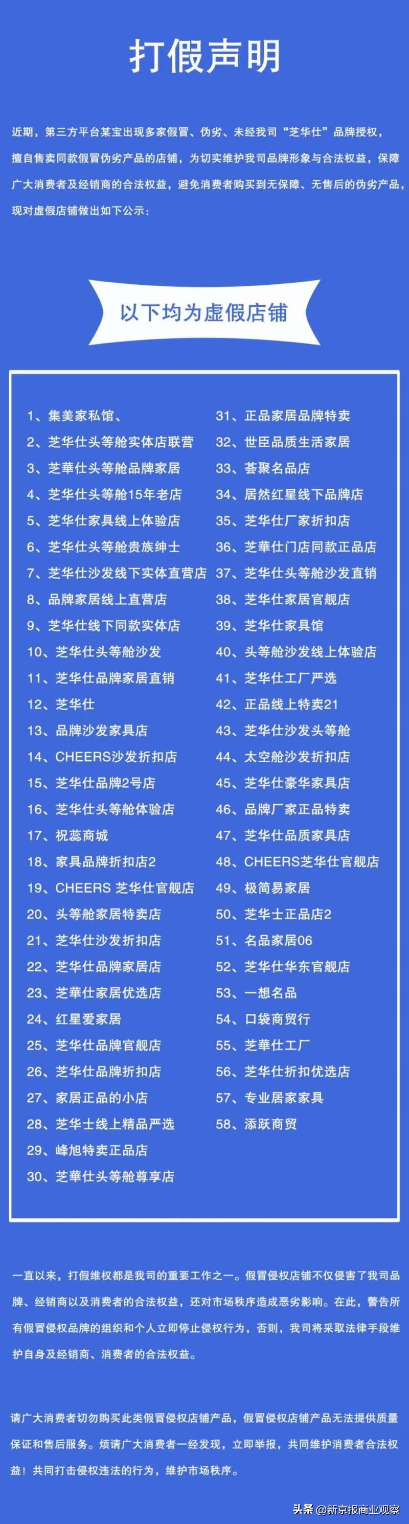 芝华仕家具曝光,芝华仕家居黑榜