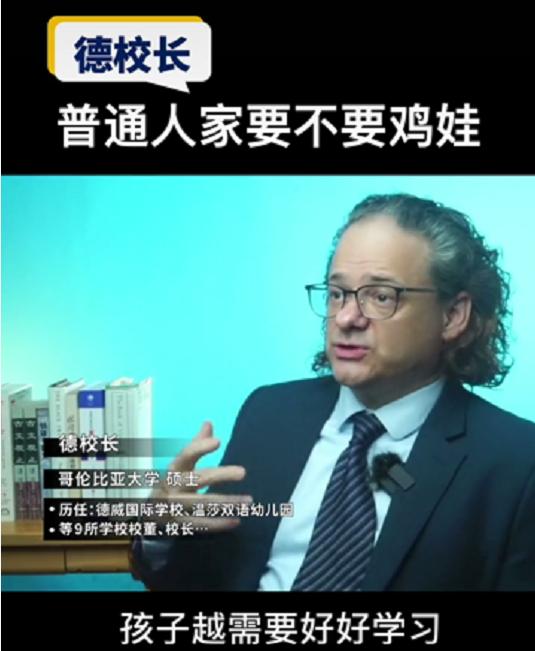 德校长讲育儿视频,德校长讲教育