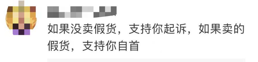 如何看待明星直播卖假货事件,明星直播卖假货怎么处罚