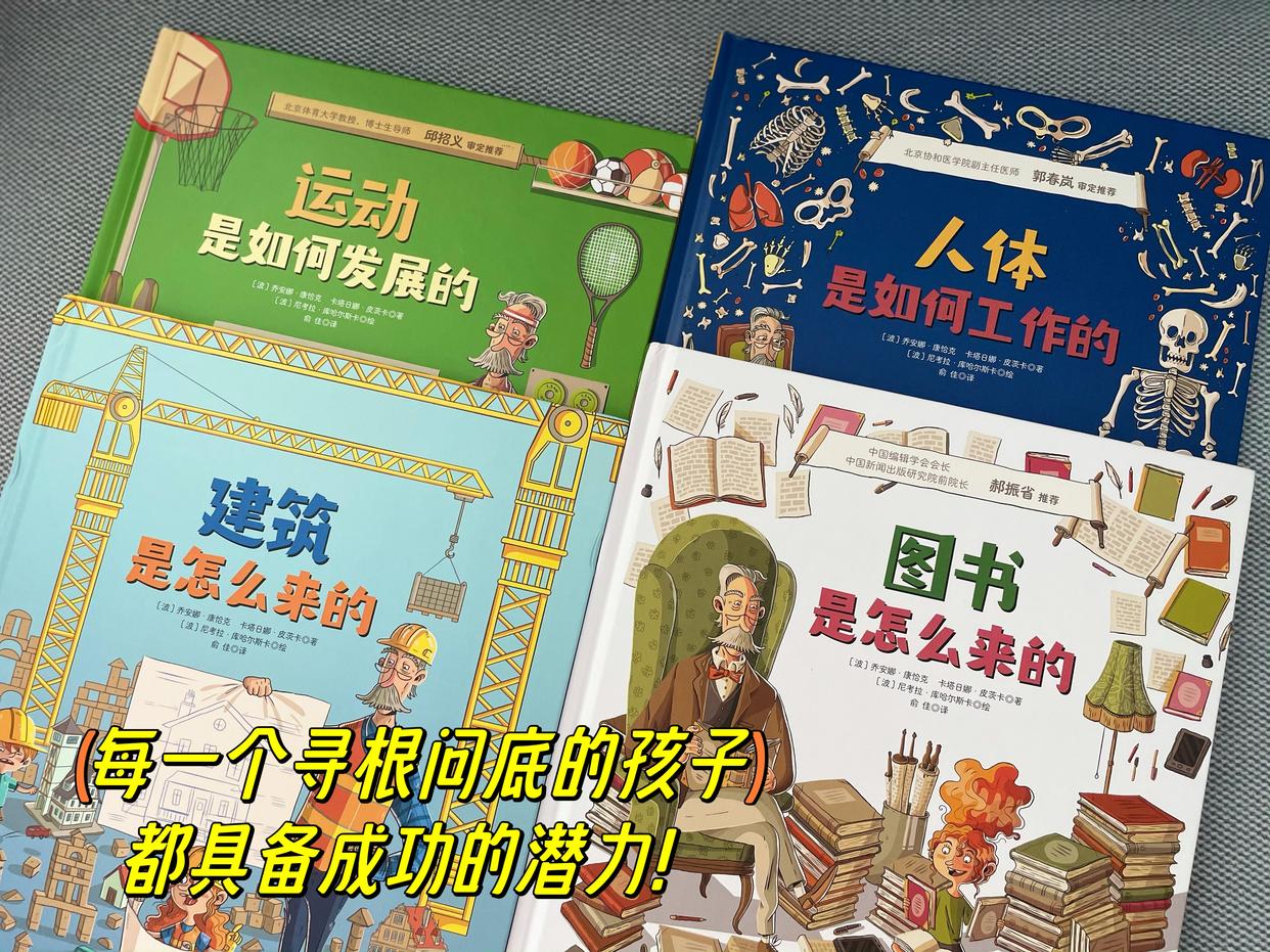 小学生必看的十本科普书,科普书太难懂怎么给孩子读