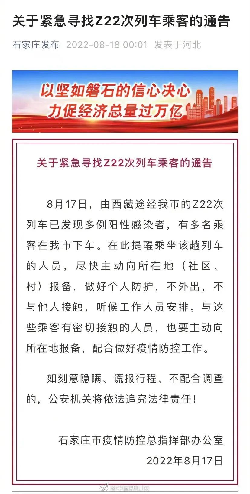 紧急寻人公告宁波,宁波昨天新增病例几例分布