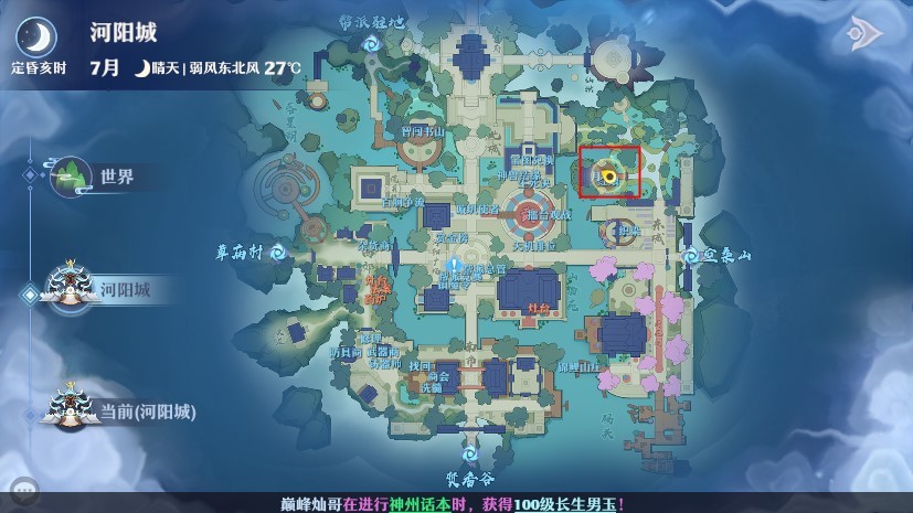 梦幻新诛仙新地图,梦幻新诛仙探险位置图