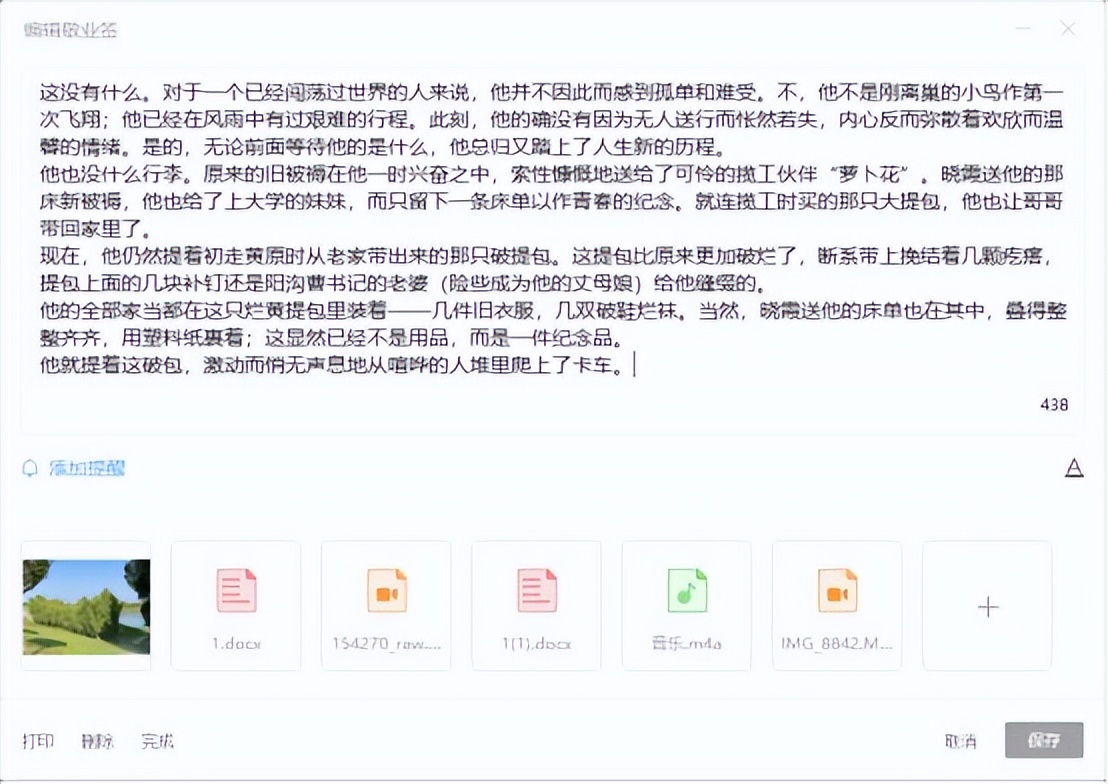 免费记事本软件哪个好用,分类记事本软件