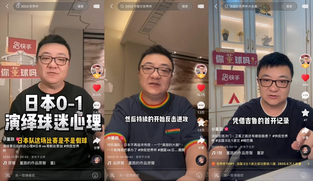 快手能看2022卡塔尔世界杯吗,卡塔尔世界杯有多冷快手