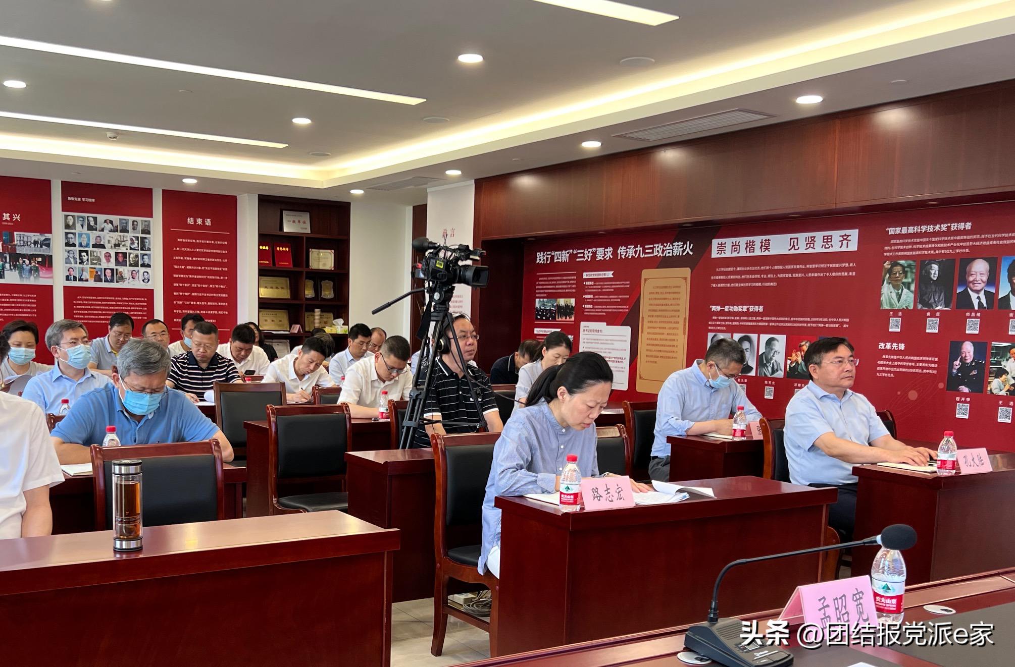 九三学社市委会的工作内容,九三学社主题教育