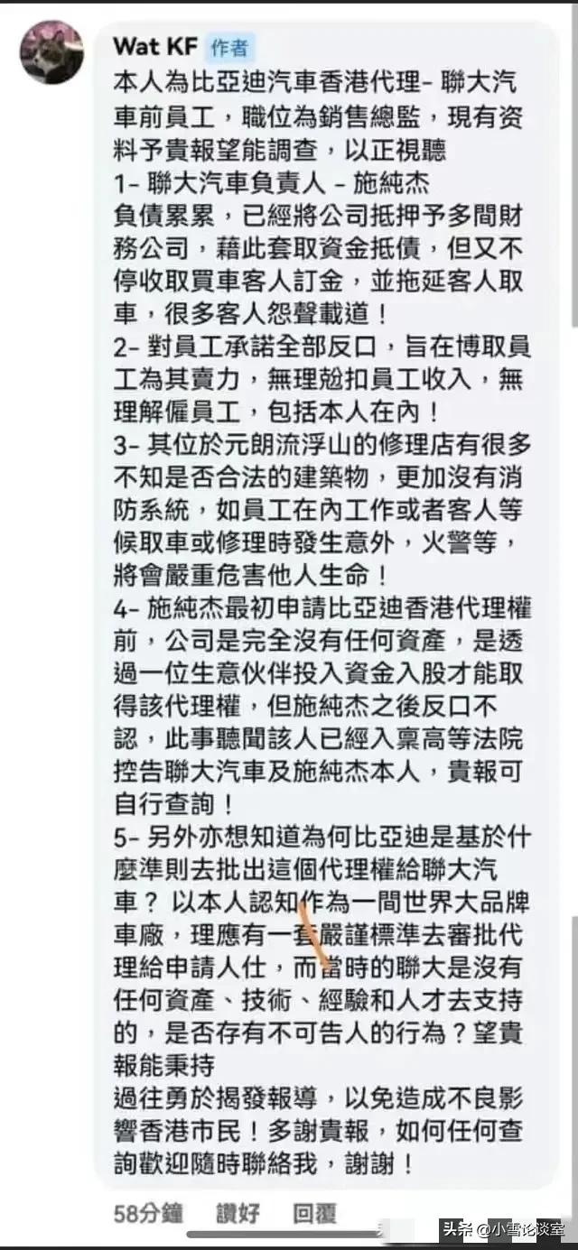 比亚迪香港门店遭毁坏,比亚迪香港多店同时被破坏