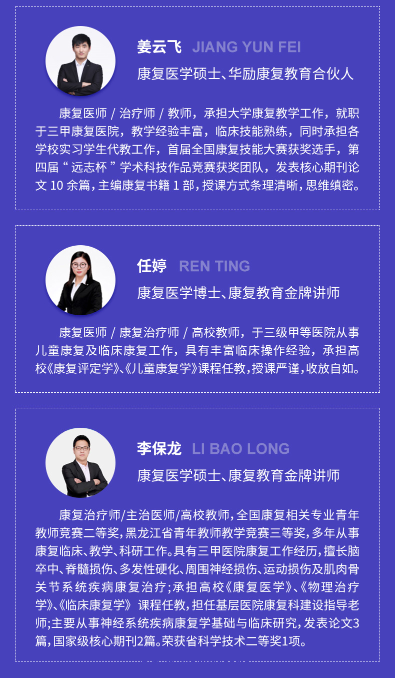 2022年康复医学[医师]考试康复医学治疗技术[士、师、中级]VIP