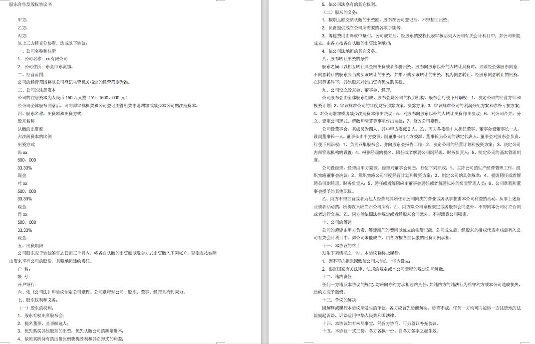 阿里的股权激励政策,阿里巴巴华为股权激励