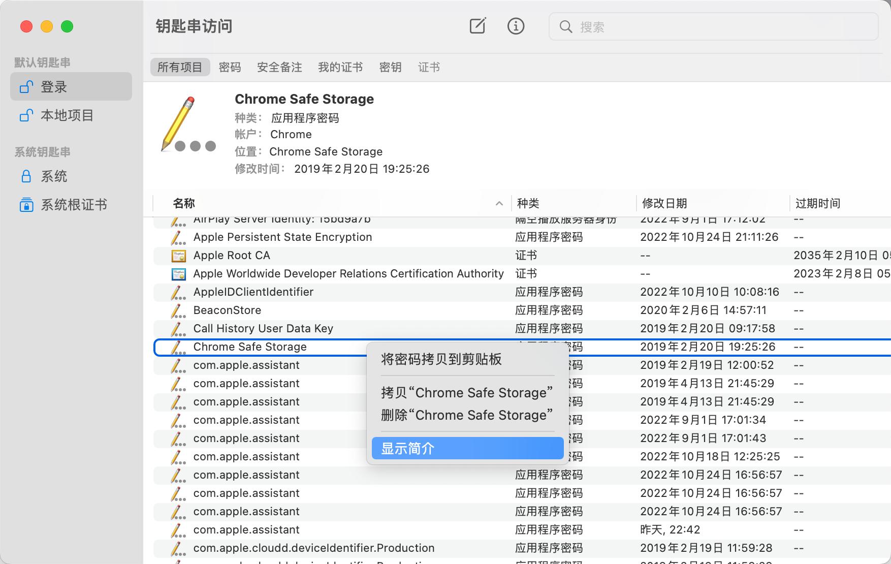 chrome浏览器密码怎么记住,chrome浏览器密码保存问题
