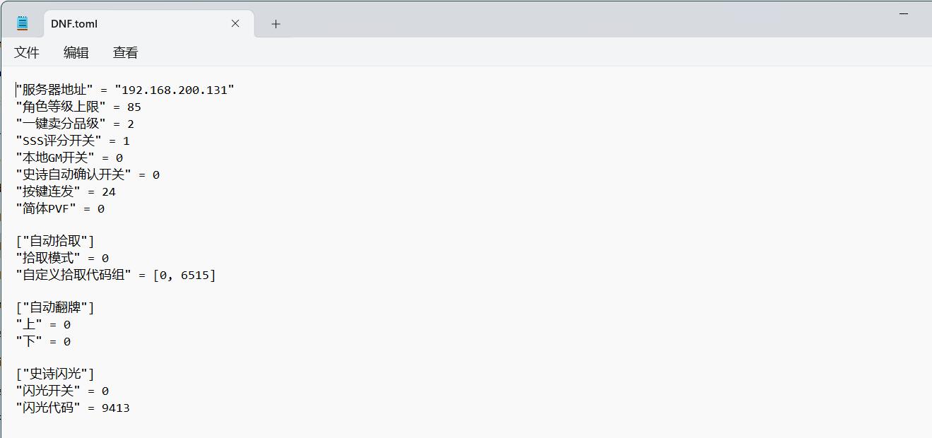 dnf服务端虚拟机制作,dnf虚拟机架设教程