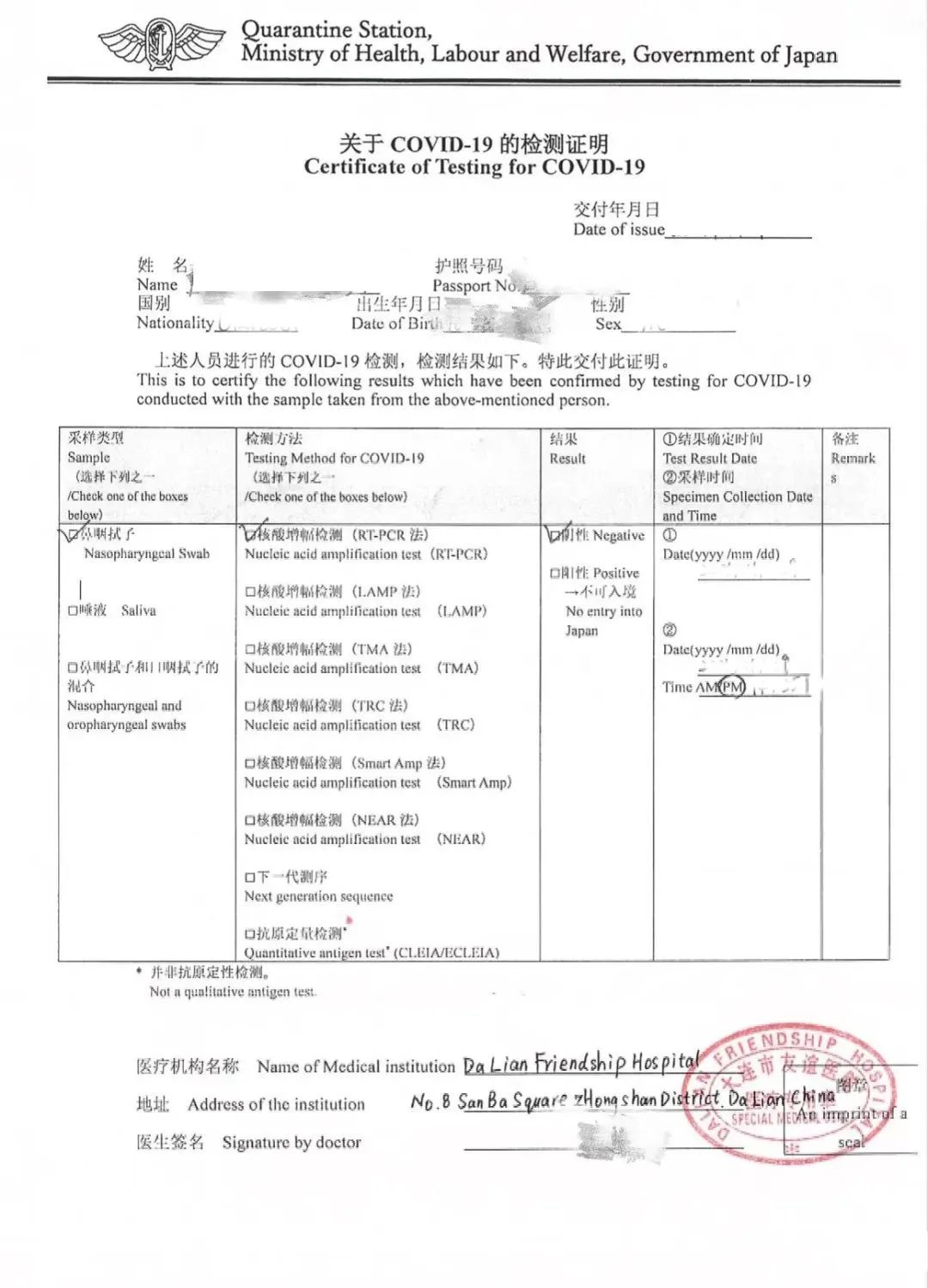 日本入境海关会检查什么,日本入境旅游过程