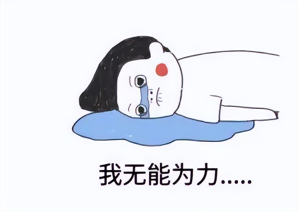 长大后才知道，原来发脾气“折磨”自己这招，只对妈妈有用