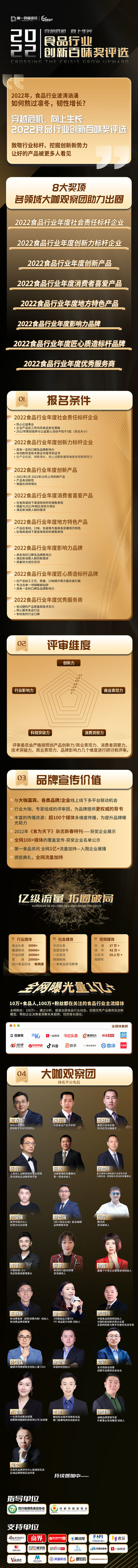 圣迪乐村营养蛋,圣迪乐鲜蛋宇航级品质