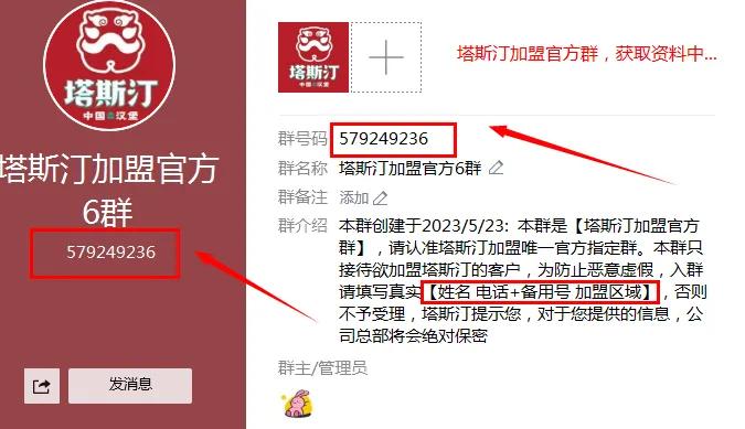 加盟塔斯汀汉堡需要多少钱,塔斯汀超级汉堡加盟