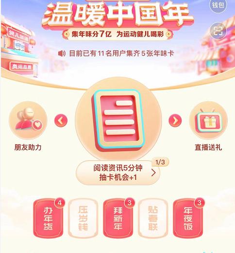 今日头条2022集卡怎么得压岁钱,2022集卡活动压岁钱