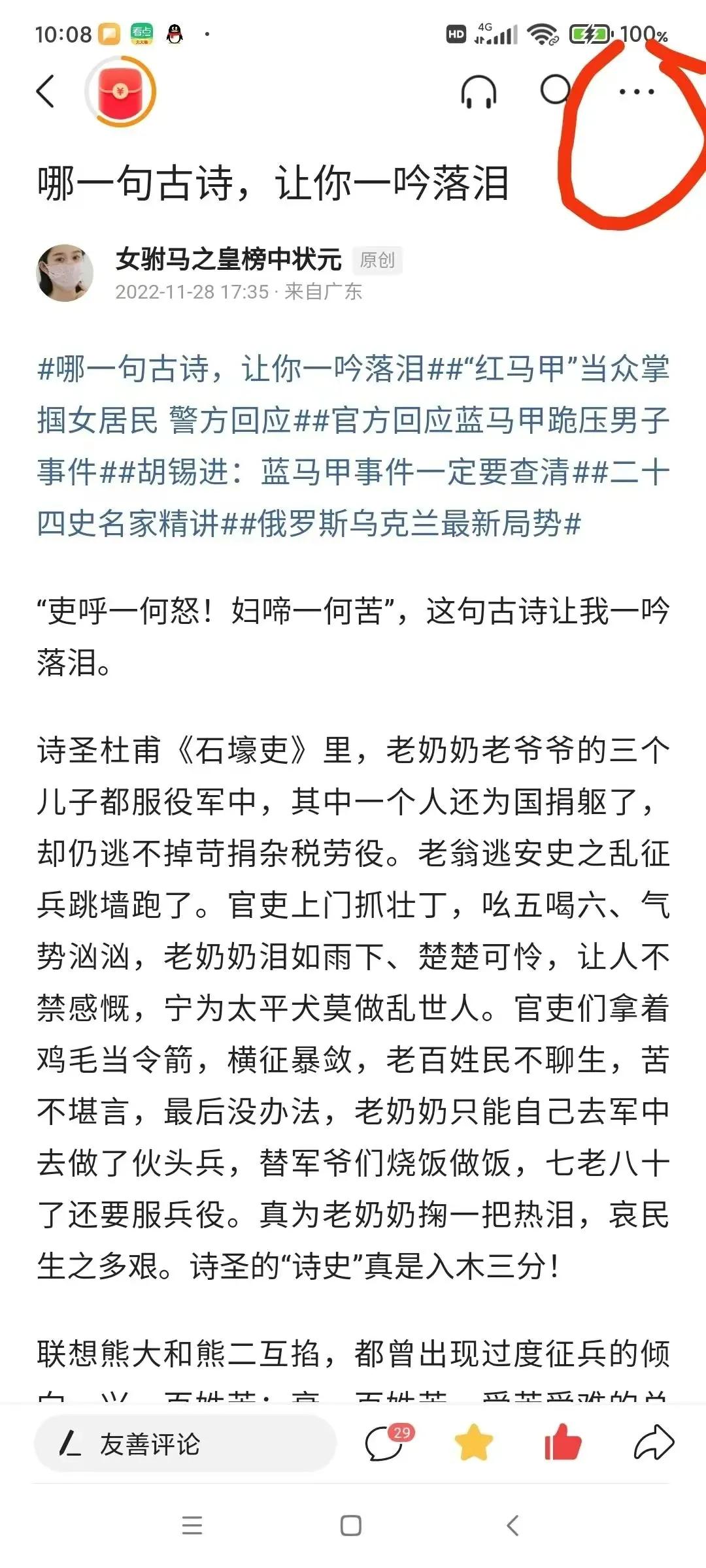怎么查自己的头条给人的打赏,头条查看打赏的人