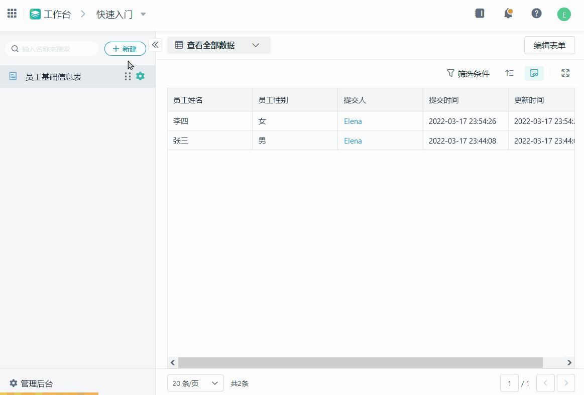 低代码开发入门与实战,低代码开发框架免费