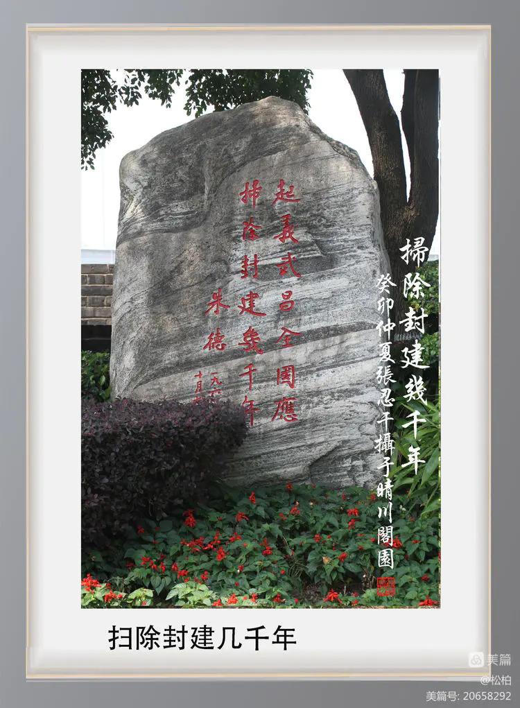 诗图战友情（八十九）登临起义门