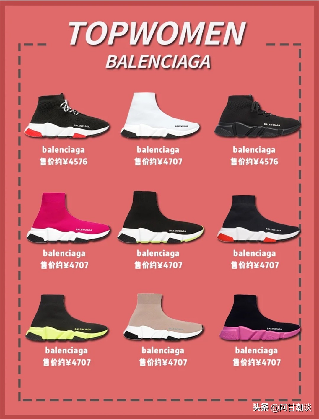 balenciaga巴黎世家时尚复古鞋子,balenciaga袜子鞋新款
