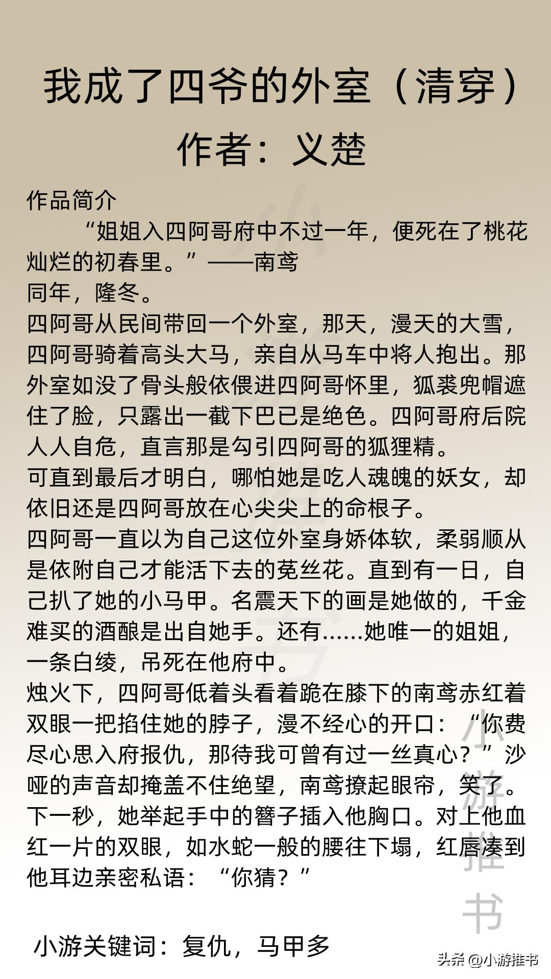 五本步步为营的宫斗小说,女主黑莲花上位,作者是义楚大大