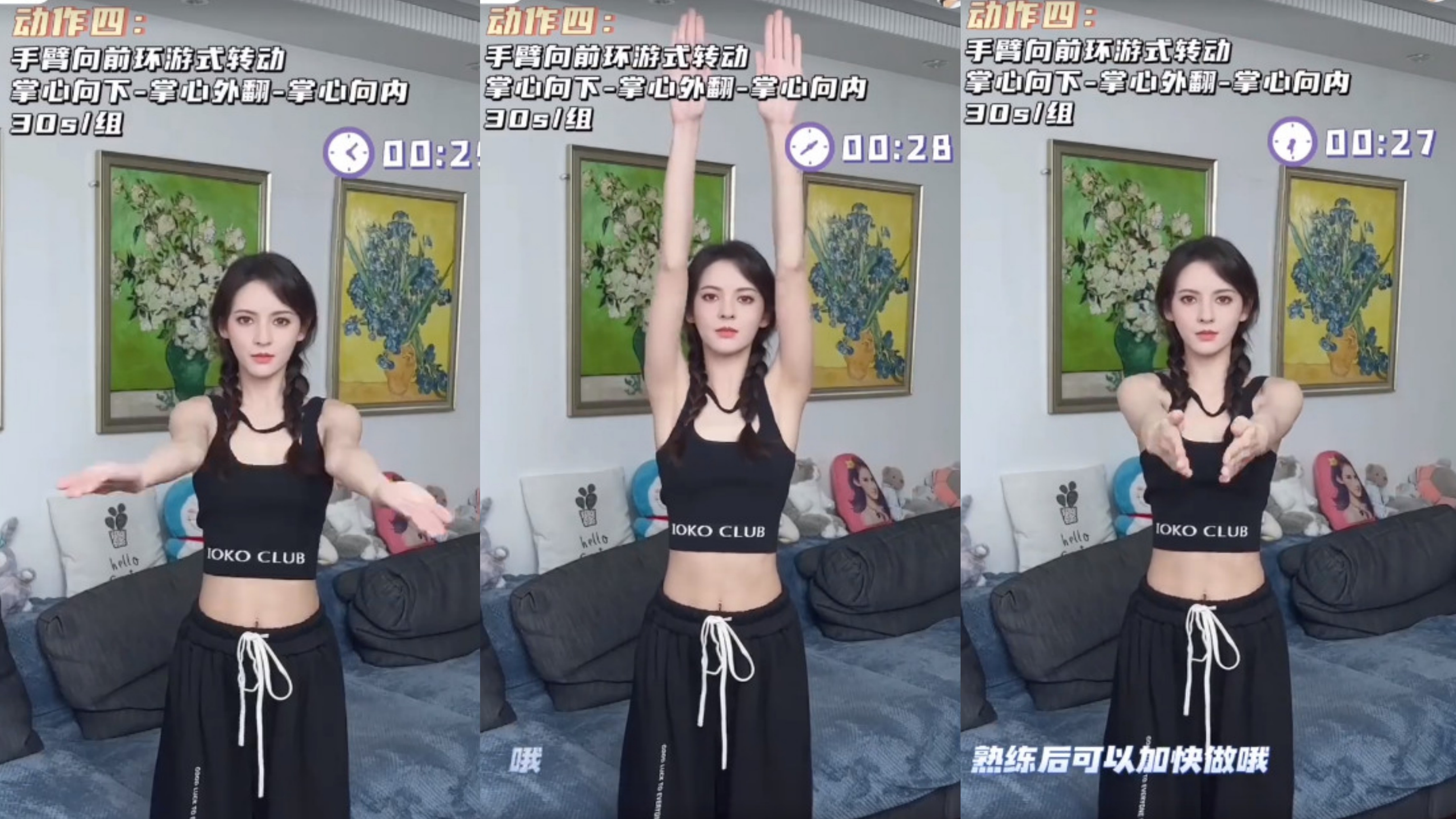 张予曦一个动作瘦手臂的方法,张予曦瘦手臂操原版