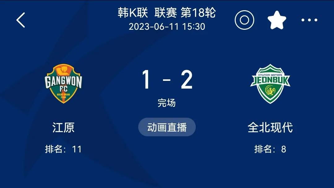 2022年6月9日足球比赛分析,2022年6月10日足球比赛分析