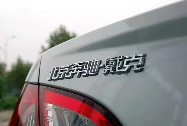 戴姆勒与梅赛德斯奔驰的关系,戴姆勒更名为梅赛德斯奔驰