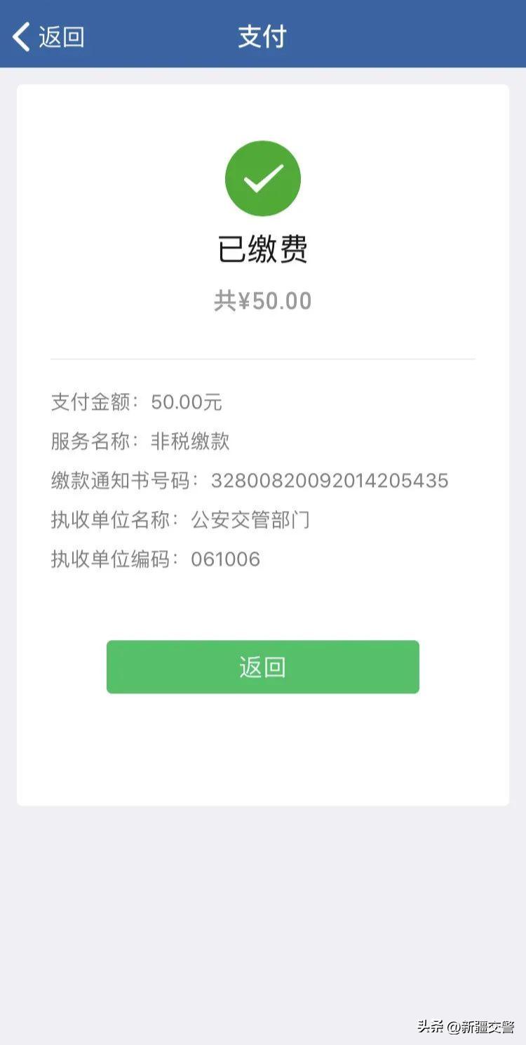 交管12123违法处理操作流程,大连12123app可以处理闯红灯违法不