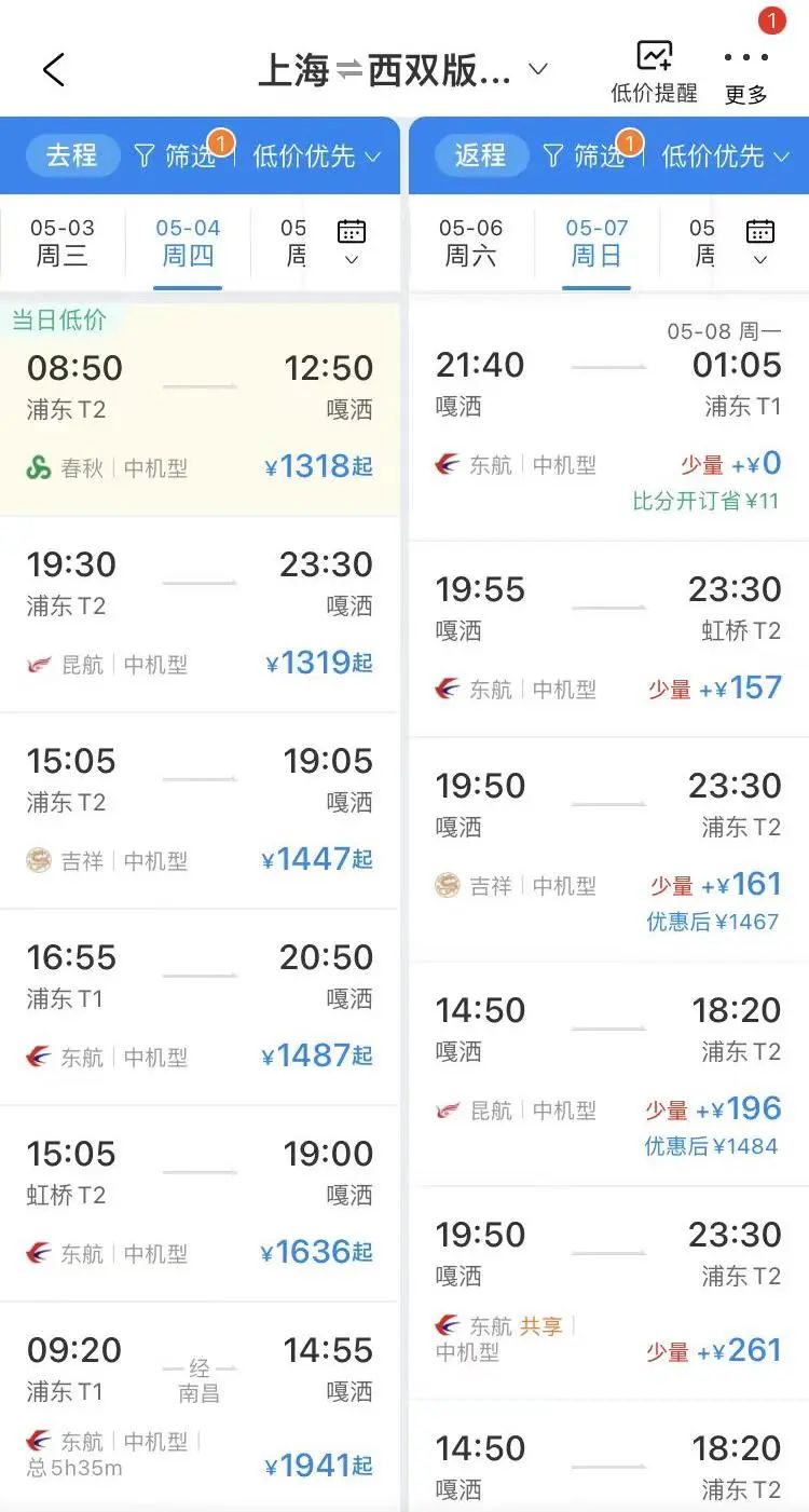 超低价多地飞三亚机票0.5折起,上海飞三亚为什么那么便宜