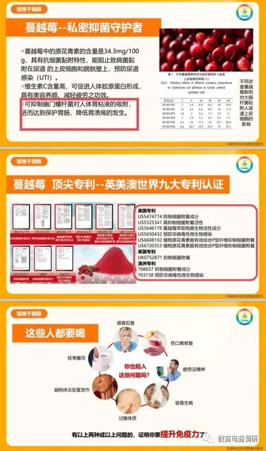 刺给力宣传产品功效，“拉人头”“团队计酬”模式涉嫌违法违规