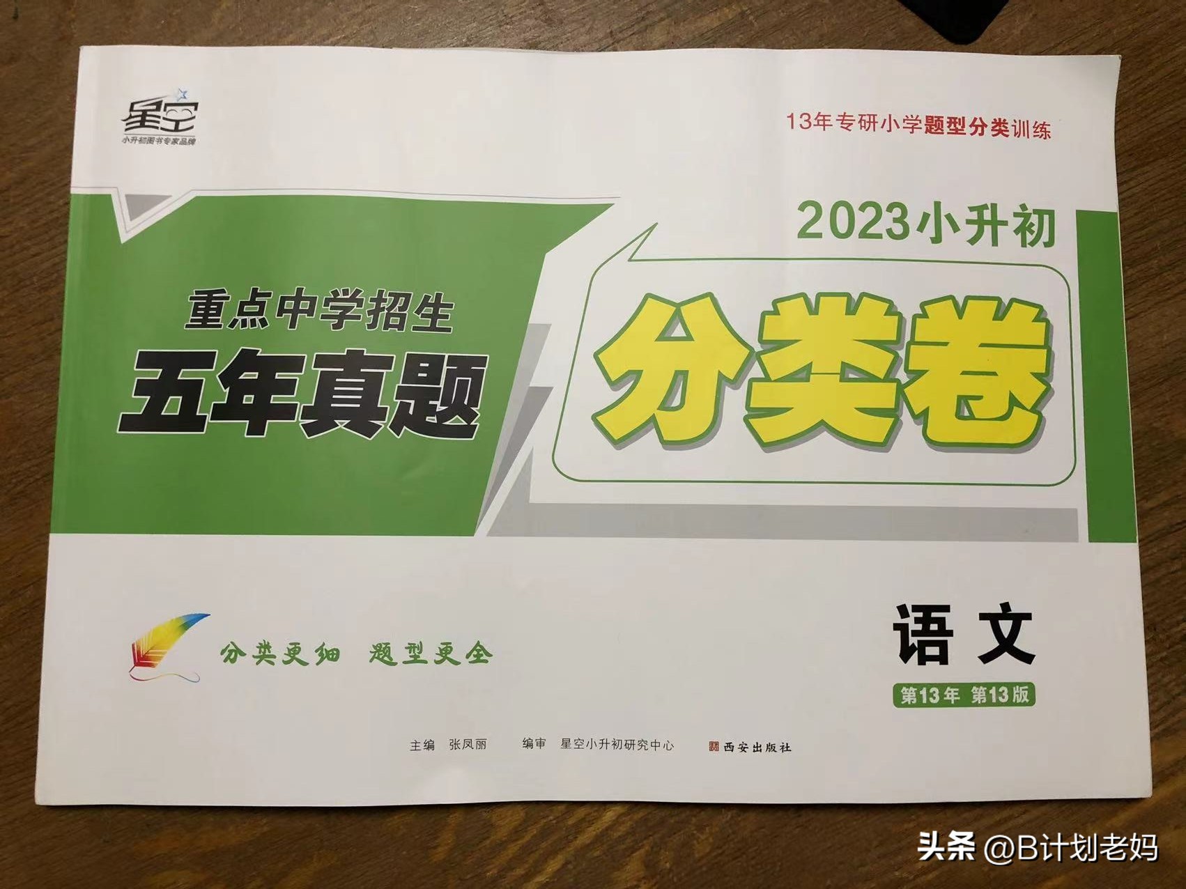 小升初语文难度有多高,小升初语文学生存在的问题