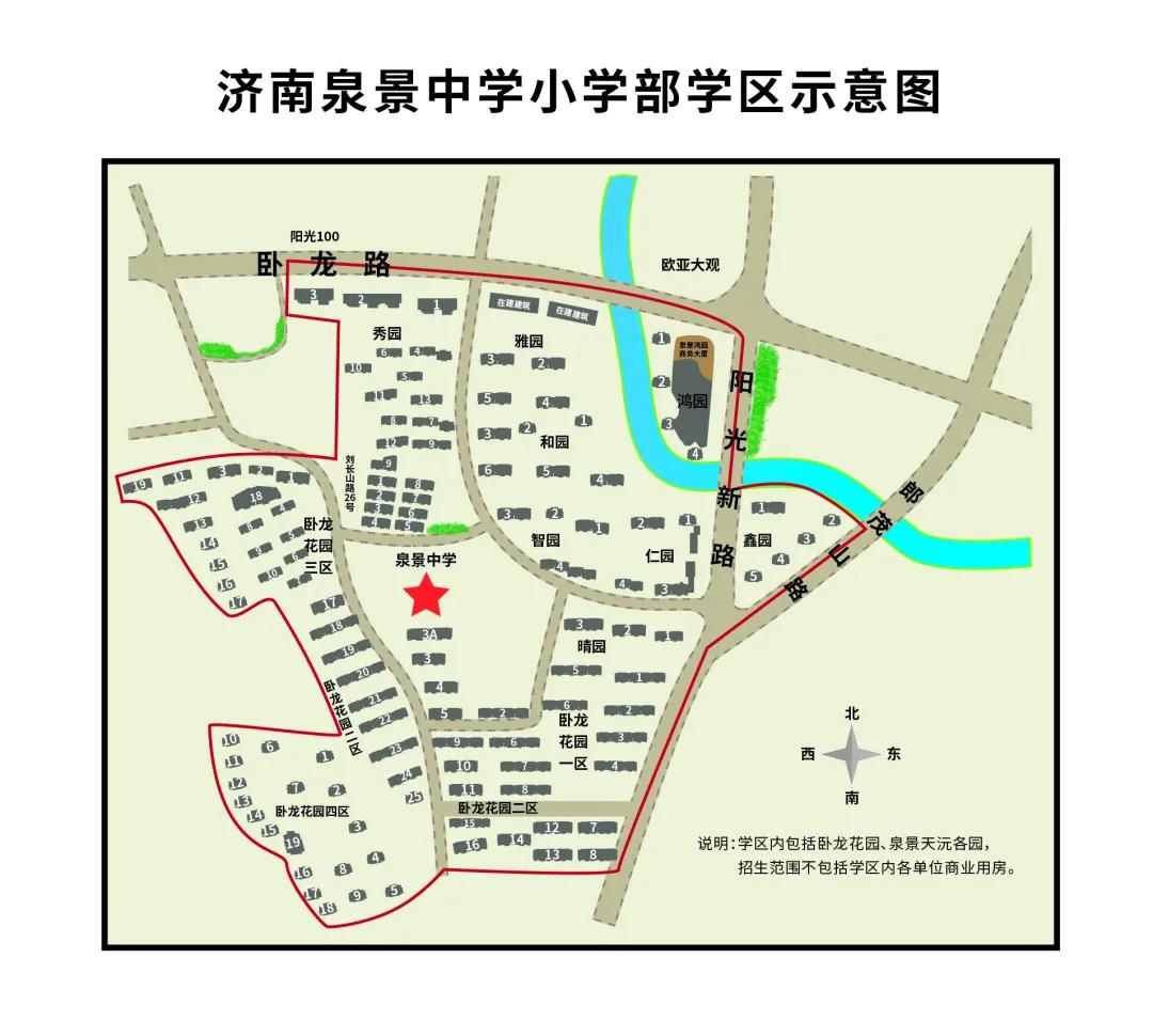 济南南上山街小学学区房,济南小学学校推荐