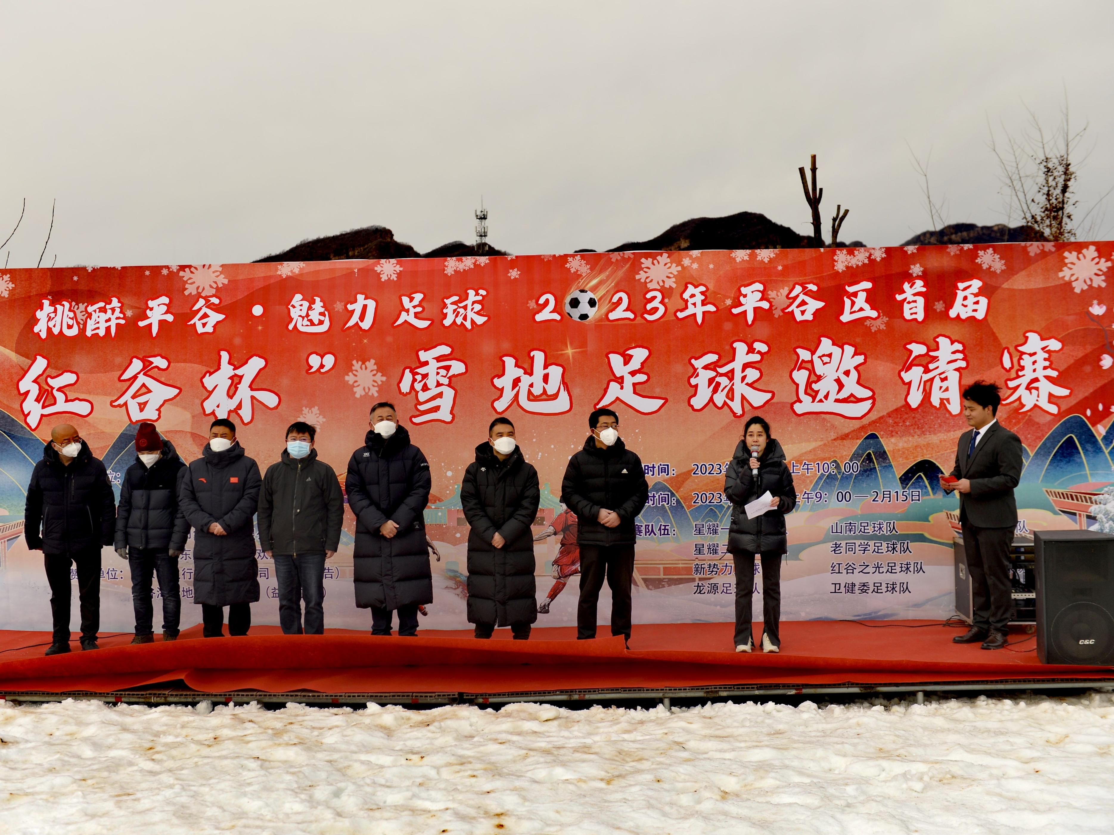 雪地滑雪比赛,平谷雪地嘉年华