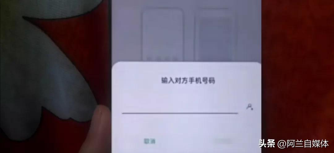 怎样可以用手机号码找到朋友,如何通过手机找一个人