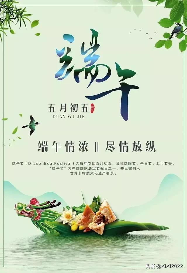 端午暖心祝福语,端午祝福语大全搞笑