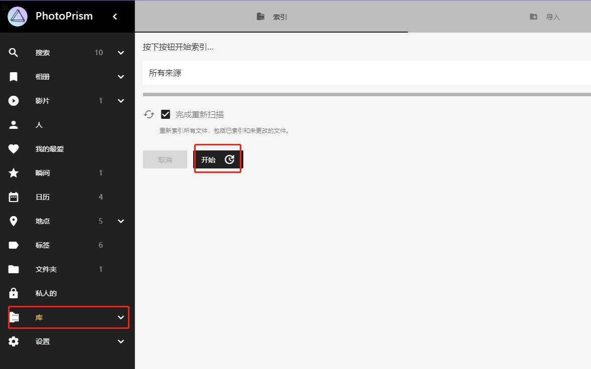 photoprism备份手机照片,photomatrix使用教程