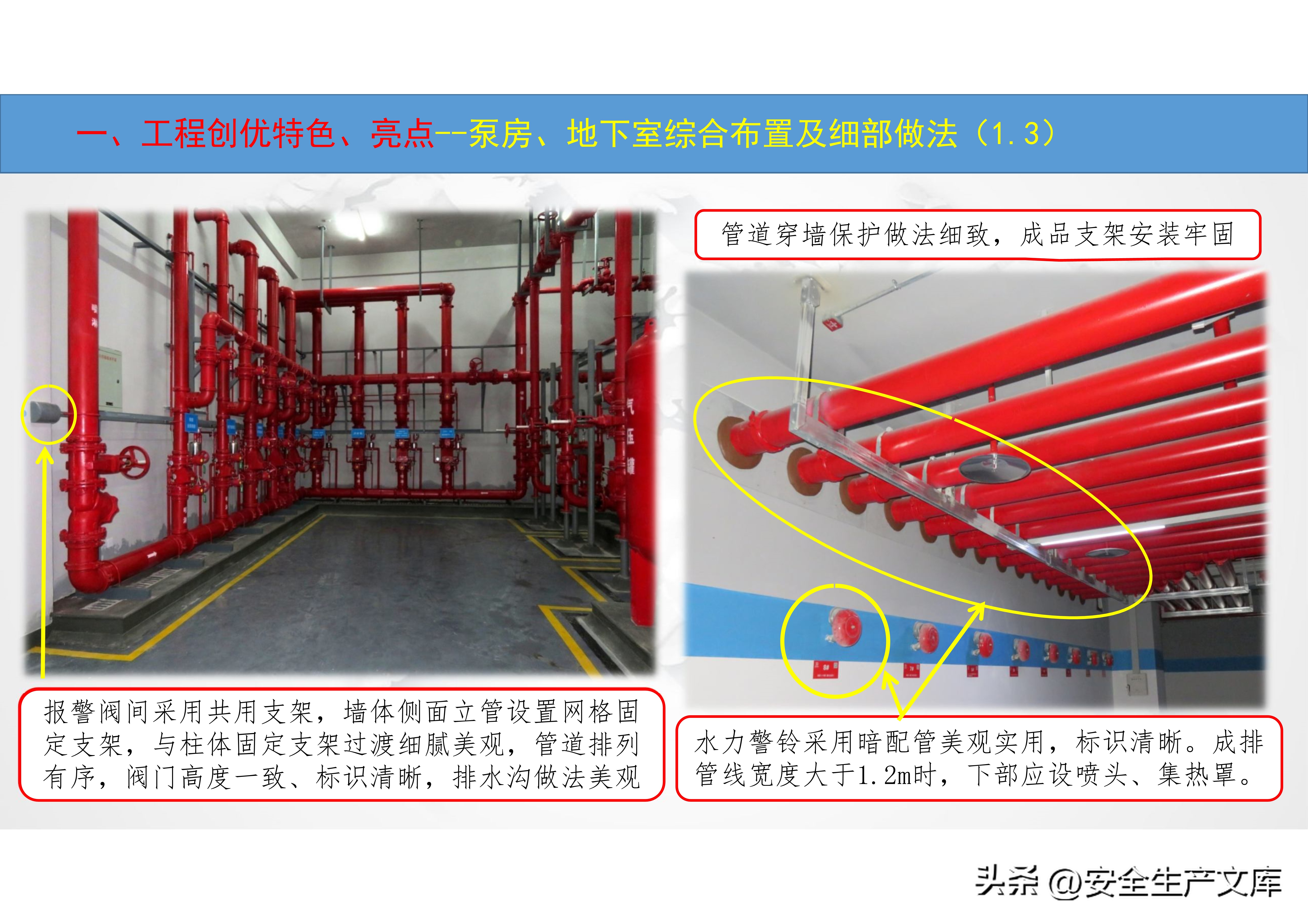 消防管道和暖通管道区别,消防暖通工程