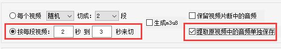 按时间切分视频,怎么将视频按秒分割