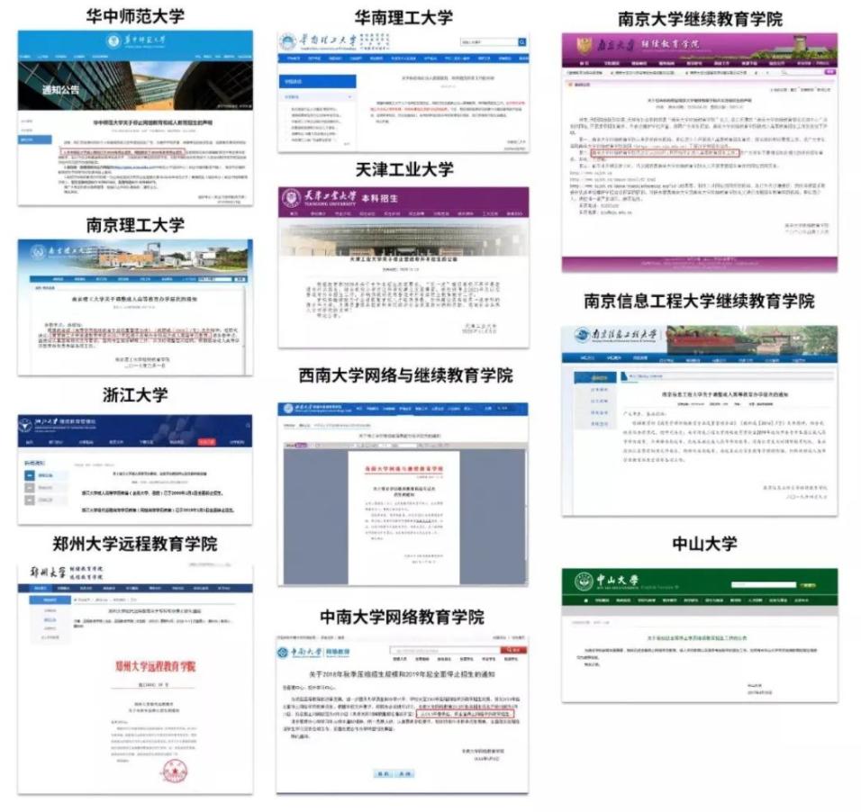 成人学历提升继续教育最新政策,多校停止专升本招生