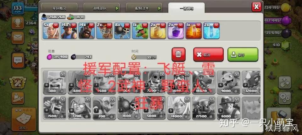 部落冲突11～13本流派及打法