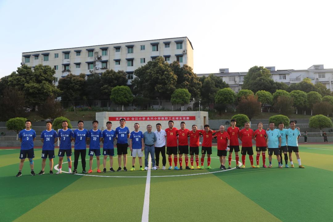 永兴镇永兴小学足球,天府新区永兴小学足球联赛