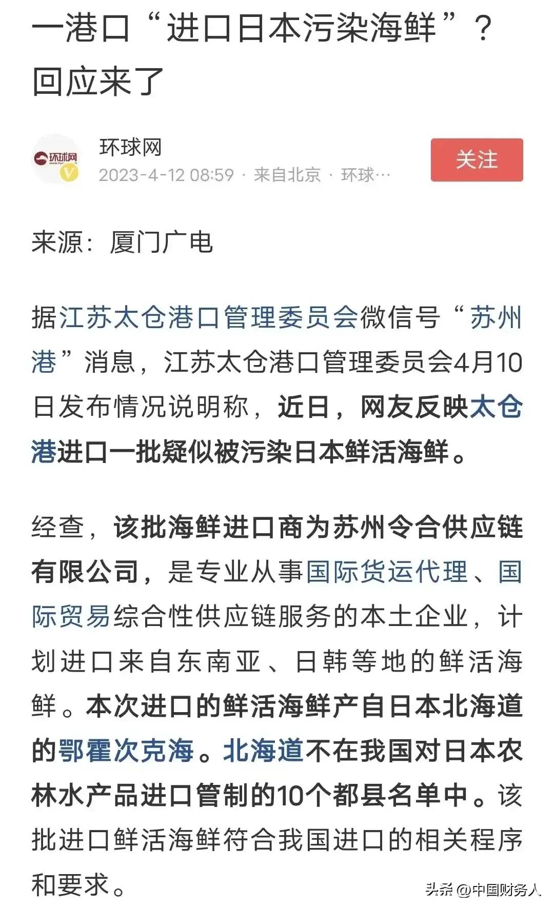 中国进口日本核污染产品,日本海水污染了中国海鲜还能吃吗