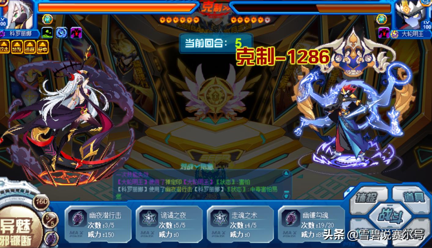 赛尔号科罗丽娜怎么得,赛尔号科罗丽娜种族值多少