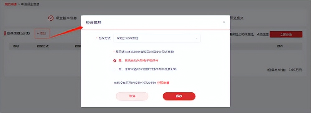 办理保全业务流程,保全申请流程及费用