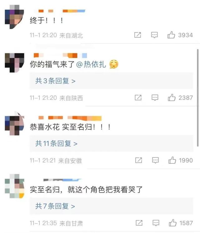 热依扎感谢的人是谁,热依扎接受岁月带来的改变