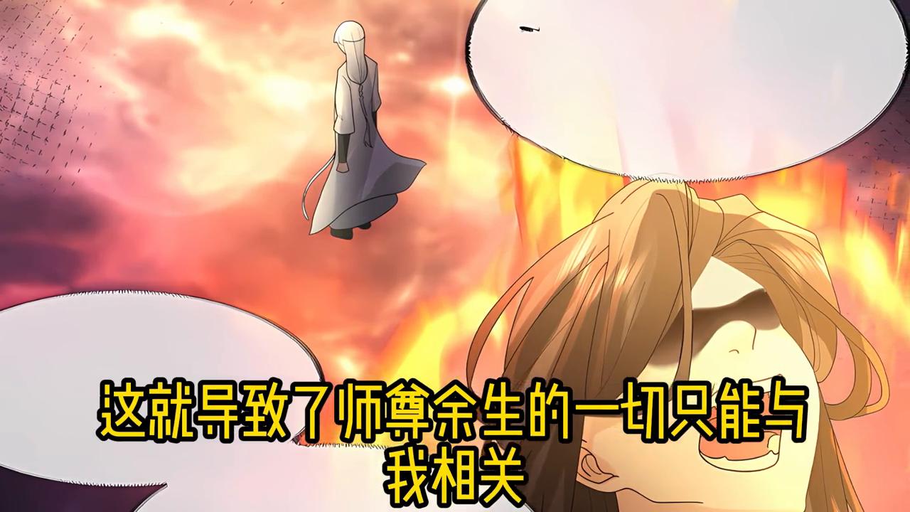 冷艳薄情的师傅竞想让我给他按一辈子的玉足#漫画推荐