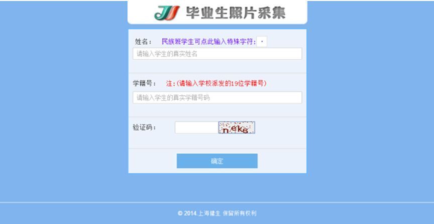 学生证件照怎么换底色,怎样更改毕业证件图片中的证件照