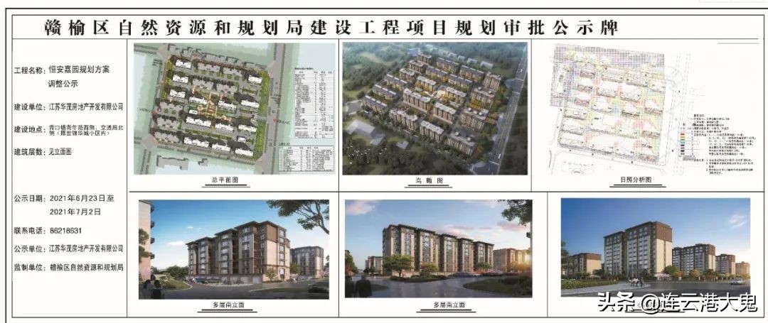 赣榆恒安嘉园二手房出售,赣榆恒安嘉园怎么样