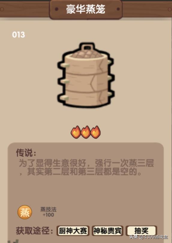 又要开店，又会做菜，难道这就是“小当家模拟器”？